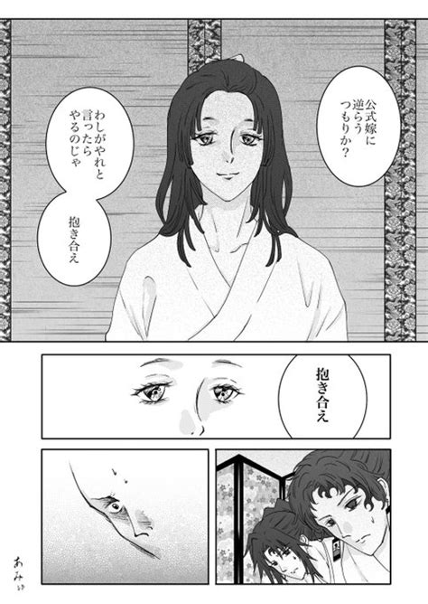 大奥 抱き合え|よしながふみさんの漫画「大奥」、ジェンダーを揺る。